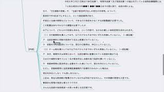 【診療報酬改定】処置及び手術の休日等の加算１に求められる取り組み [upl. by Henke280]