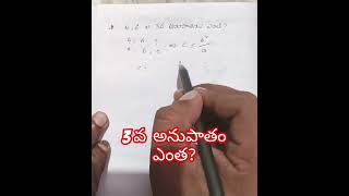 AP Mega DSC RATIO amp PROPORTIONS in TeluguArithmeticShort 7AM Tutorials shorts youtubeshorts [upl. by Ryhpez]