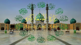 Ziyarat Jamia Kabeer  Arabic with English Translation HD [upl. by Samot]