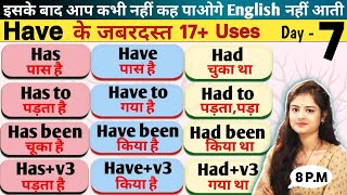 Day 7  Has Have Had का सही Use  Use Use of has have  English Grammar [upl. by Yeldud223]