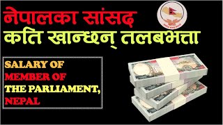 SALARY OF MEMBER OF THE PARLIAMENT IN NEPAL SAMSADKO TALAB News Knowledge [upl. by Annenn294]