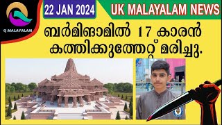 Q MALAYALAM UK NEWS HD [upl. by Raamaj]