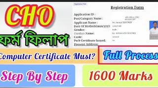 CHO Form Fill Up Step by Step । Full Process । কী কী Documents লাগবে Computer Certificate Must [upl. by Ennaeed242]