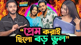 জীবনের সব থেকে বড় ভুল ছিল ভুল মানুষকে ভালোবাসা  Prank King র Miraz Khan [upl. by Asenej755]