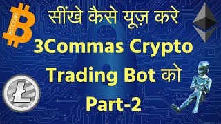 Best Simple Easy Guide For 3commas Trading Bot Hindi [upl. by Karoly]