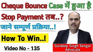 Cheque Bounce Case में Stop Payment पर जाने सही प्रक्रिया  How To Win Cheque Bounce Case In Court [upl. by Clein575]