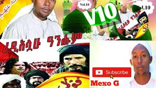 Fuad Mohammed Menzuma ፉኣድ መሃመድ መንዙማ vol 10 ቁጥር 10 Redialhu Anihum 2011 2019 [upl. by Conchita]