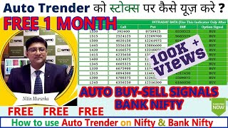 FREE Auto Trender Software Trade Bank Nifty Nifty amp Stocks beginners stage Auto Trender Smc [upl. by Claresta999]