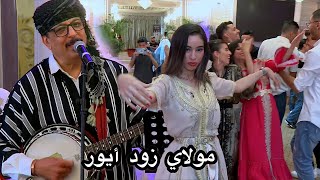 Oudaden  Mariage  Tachlhit  Jadid 2022  عبد الله الفوى أودادن ـ جديد 2022 مولاي زود أيور [upl. by Fawcette]