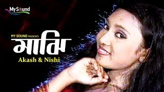 Majhi  Akash  Nishi  Music Video  Bangla New Song 2014 [upl. by Lamb857]