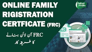 How To ApplyGet Your Online NADRA Family Registration Certificate FRC [upl. by Annetta]