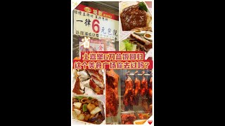 【吃遍多伦多】士嘉堡6刀盒饭又来了！这个美食广场人气好旺啊！ [upl. by Loutitia434]