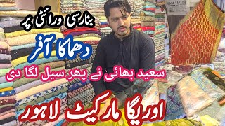 low price salebanarsi dresses auriga centre lahore auriga market lahore wedding shopping [upl. by Griggs]