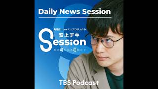 【解説】裏金事件めぐり自民党が聞き取り調査公表（澤田大樹） [upl. by Vinn738]