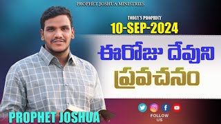 10SEP24  ఈ రోజు దేవుని ప్రవచనం  Today Gods Prophecy by Prophet Joshua  Todaygodsprophecy [upl. by Ronica]