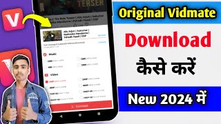 How To Download Vidmate  Original Vidmate kaise Download Kare [upl. by Fasano]