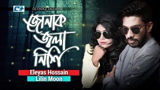 Jonak Jola Nishi  জোনাকি জ্বলা নিশি  Eleyas  Lillin Moon  Official Music Video  Bangla Song [upl. by Netsrejk]