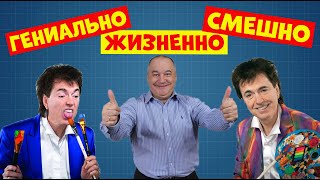 Смешной дуэт Маменко и ВетровЮмористическая передача [upl. by Enaasiali]