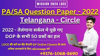 PASA Previous Year Solve Paper 2022 Telangana Circle  LGO Exam Previous Year Paper 2022 [upl. by Eico750]