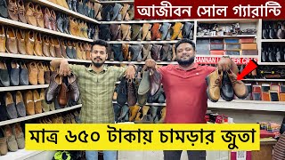 মাত্র ৬৫০ টাকায় চামড়ার জুতা কিনুন 😱 Original Leather loafersShoesboot Price  Leather Shoes Price [upl. by Enenstein577]