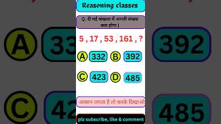 reasoning classes  reasoning adda247 short shortfeed sscgd2024shorts SochvicharAM [upl. by Meehahs]