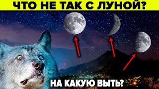 Официальная история это скрывает 10 фактов что в прошлом у Земли было 3 луны [upl. by Swetiana]