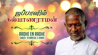 Japanil Kalyanaraman Tamil Movie Songs  Radhe En Radhe  Kamal Haasan  SPBIlaiyaraja Official [upl. by Beedon]