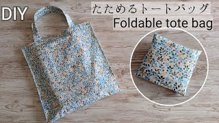 たためるトートバッグの作り方✨エコバッグEasy shopping bagSimple Tote Bag Sewing tutorial DIY [upl. by Atteloiv268]