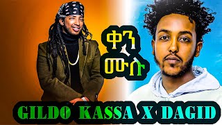 Gildo Kassa X Dagi D Ken Mulu ጊልዶ ካሳ X ዳጊ ዲ ቀን ሙሉ  New Ethiopian Music 2024 remix [upl. by Sebbie]