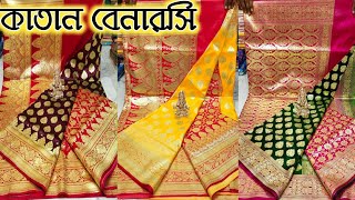 KATAN BANARASI SAREE  KATAN BANARASI SILK SAREE  AFFORDABLE KATAN BANARASI SAREE [upl. by Pond]