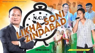 ELECTION VIDEO SONG LIKHA SONI JINDABAD NCP JINDABAD BY DIPAK GOGOI LEKANG CHIRCLE [upl. by Iruyas399]