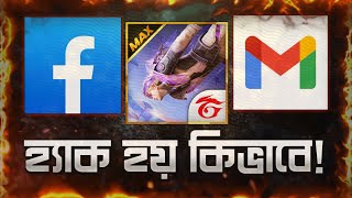 কিভাবে আইডি হ্যাক করতে হয়।How to hack free fire id।Free Fire  recover Gmail account 2022 [upl. by Ash52]