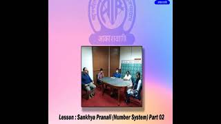 Sankhya Pranali Number System Part 02 [upl. by Aynek]