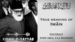 Part1  KalmaeTayyab  Maulana Maududi [upl. by Yrred882]