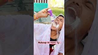 Makeup का भंडारा 😋 part  2 comedy funny shortsfeed viral [upl. by Atnohsal475]