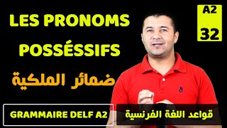 65 شرح ضمائر الملكية في اللغة الفرنسية Les pronoms possessifs [upl. by Hafler]