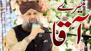 Mere Aaqa Aaye Jhoomo Naat Owais Raza Qadri Naat 2022 Mehfil e Jashan e Aamad e Rasool [upl. by Hanford816]