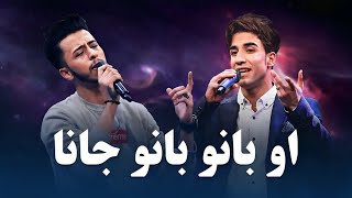 Mansoor Jalal and Majnon Rahyab  O Bano Bano Jana  منصور جلال و مجنون رهیاب  او بانو بانو جانا [upl. by Rudy246]