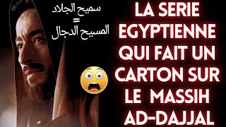 LA SERIE EGYPTIENNE QUI FAIT UN CARTON SUR LE MASSIH AD DAJJAL  ALMADDAH [upl. by Clayton]