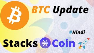 STX coin price prediction  BTC Update  Hindi [upl. by Raney971]