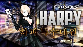 CLOSERS ONLINE  Harpy Special Crew Log In Screen UPDATE [upl. by Anirres]