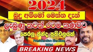 SIRASA NEWS BREAKING NEWS here is special news news 1st today BREAKING NEWSHiru Breaking News hir [upl. by Grete524]