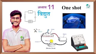 vidyut class 10th physics  electricity class 10 one shot  NCERT science chapter 11 by pankaj sir [upl. by Saudra]