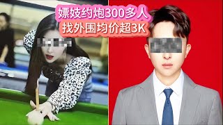 招商银行管培生被女友曝光：58页PDF的聊天信息和证据，约炮对象超300人，大量是公务员和老师 [upl. by Merna]