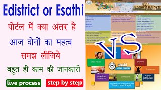 edistrict or esathi portal me kya antar hwhat is the difference between edistrict and esathi portal [upl. by Lyudmila]