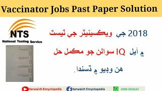 Lecture 3  Vaccinator Jobs Past Paper Solution  IQ Questions Completely solved Number Series [upl. by Notnert]