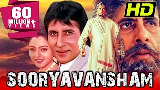 Sooryavansham HD– अमिताभ बच्चन की ब्लॉकबस्टर बॉलीवुड फिल्म  Soundarya Kader Khan Anupam Kher [upl. by Mw]