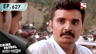 Crime Patrol  ক্রাইম প্যাট্রোল Bengali  Ep 627  Dodge 22nd Feb 2017 [upl. by Wadleigh]