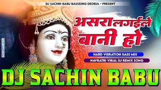 Asara Lagawle Bani Ho Pawan Singh Hard Vibration Bass Mixx Dj Sachin Babu BassKing [upl. by Arahat]