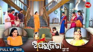 APARAJITA  Full Episode  509  ଅପରାଜିତା  Odia Mega serial  Raj RajeshSubhashree  Sidharth TV [upl. by Merell]